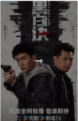 Duel of Shadows | Chinese Drama